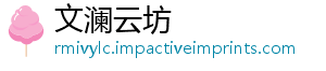 魔王么梗华为是什高管-文澜云坊